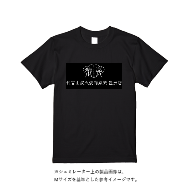 5.6オンス ハイクオリティーＴシャツ