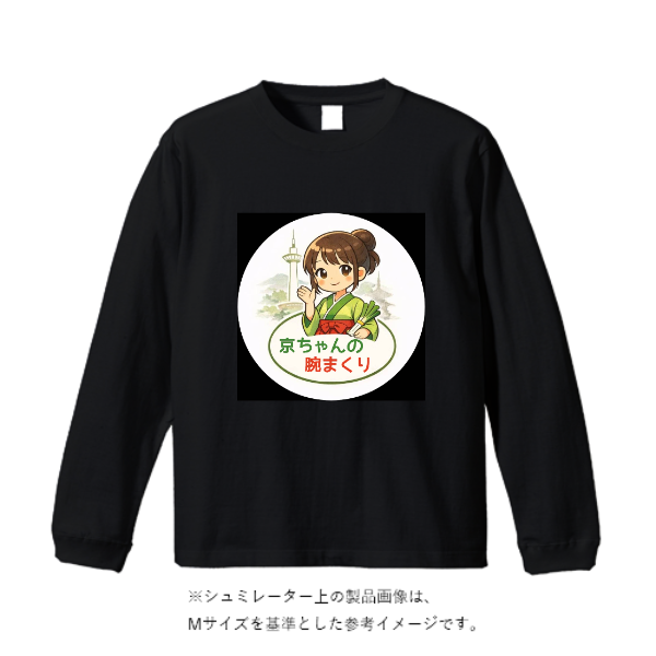 9.1オンス マグナムウェイト ビッグシルエット ロングスリーブ Tシャツ（2.1インチリブ）