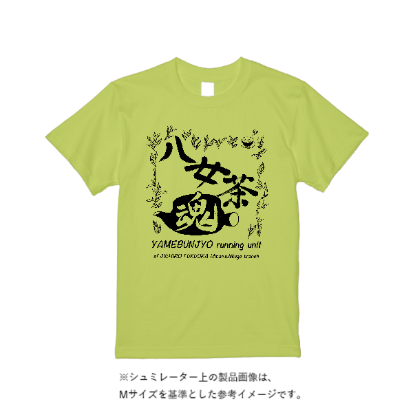 4.4オンス ドライ Ｔシャツ（トレンドカラー）