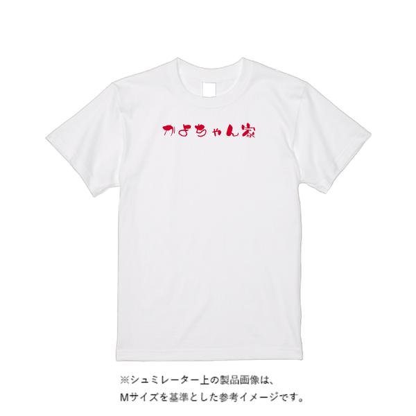 5.6オンス ハイクオリティーＴシャツ
