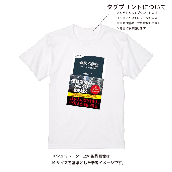 【即日発送】超特急Tシャツ - ホワイト