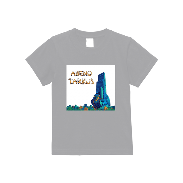 5.6オンス ハイクオリティーＴシャツ（キッズ・トレンドカラー）