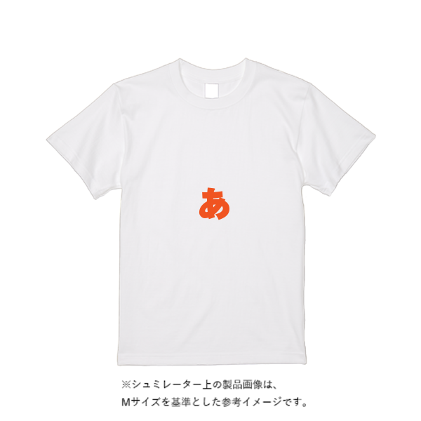 5.6オンス ハイクオリティーＴシャツ（XXXL）