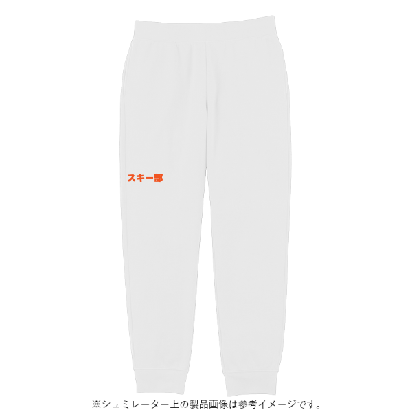 9.7オンス スタンダードスウェットパンツ