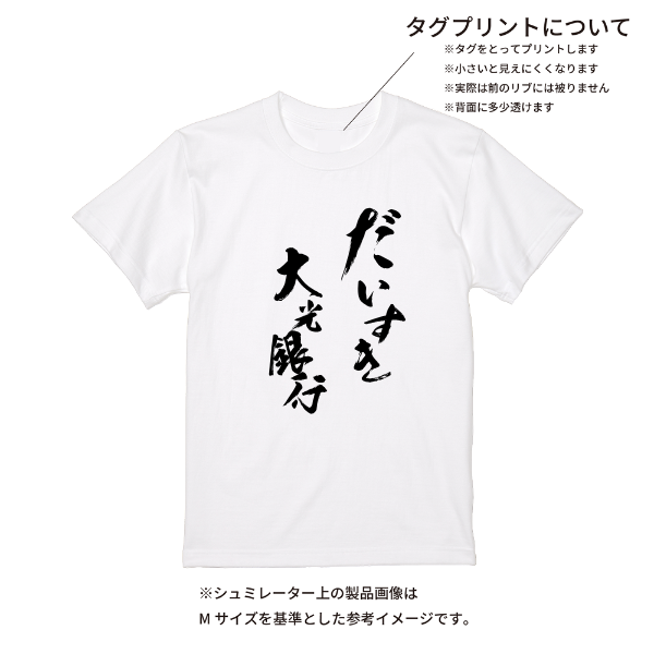 【即日発送】超特急Tシャツ - ホワイト