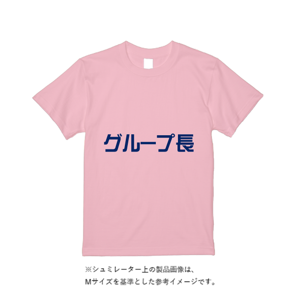 4.4オンス ドライ Ｔシャツ（定番カラー）