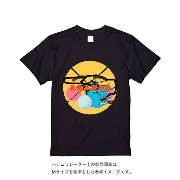 5.6オンス ハイクオリティーＴシャツ