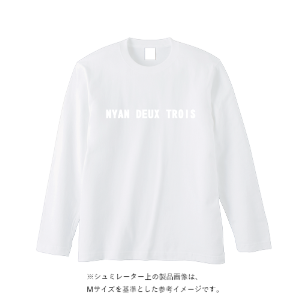 5.6オンス ヘビーウェイト長袖Tシャツ（リブ無し）