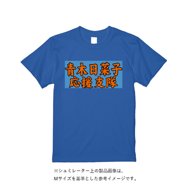 5.6オンス ヘビーウエイトＴシャツ（定番カラー）