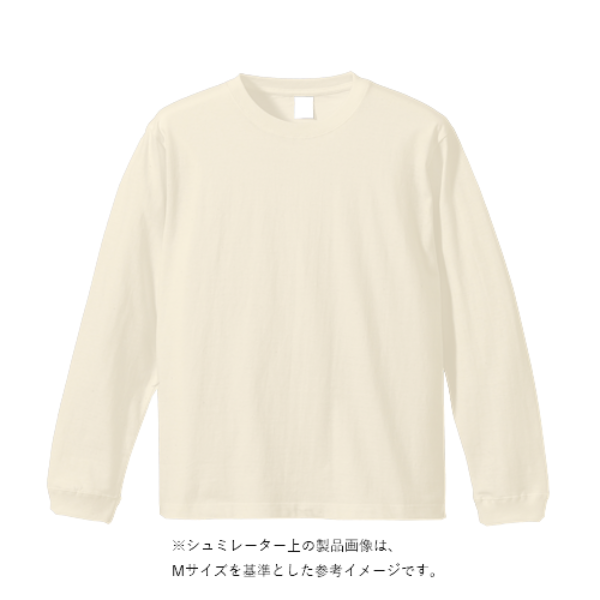 オープンエンドマックスウェイトロングスリーブTシャツ（袖リブ有り）