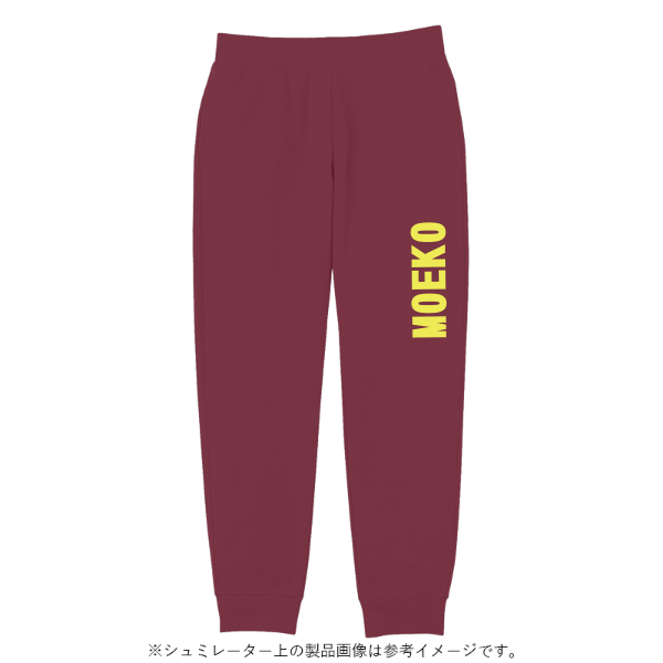 9.7オンス スタンダードスウェットパンツ
