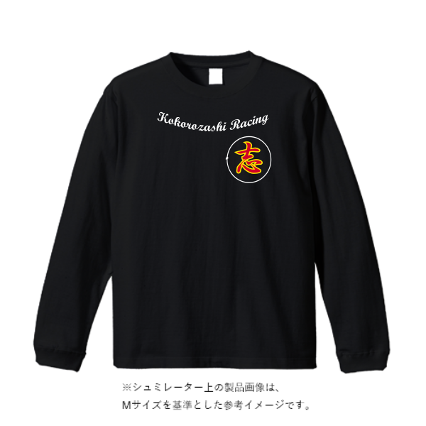 4.1オンス ファイバードライ ロングスリーブ Tシャツ