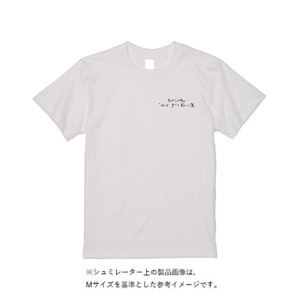 5.6オンス ハイクオリティーＴシャツ（トレンドカラー）