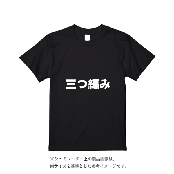 4.4オンス ドライ Ｔシャツ（定番カラー）
