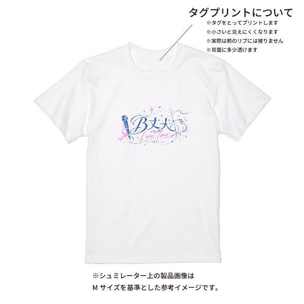【即日発送】超特急Tシャツ - ホワイト