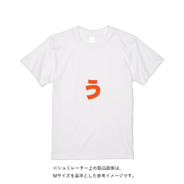 5.6オンス ハイクオリティーＴシャツ