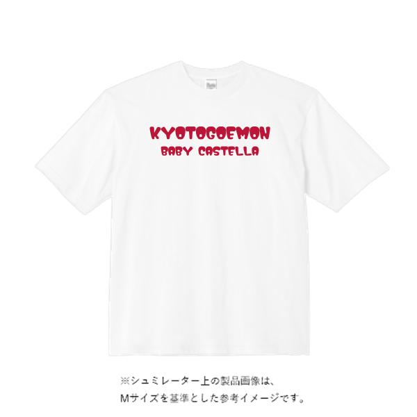 5.6オンス ビッグシルエット Tシャツ