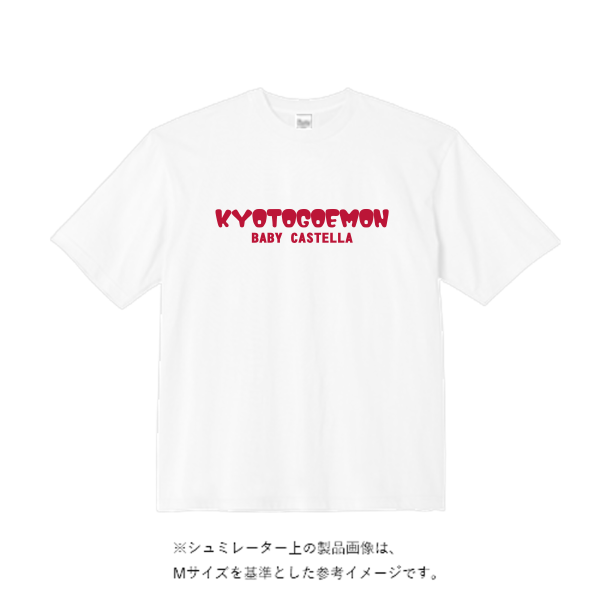 5.6オンス ビッグシルエット Tシャツ