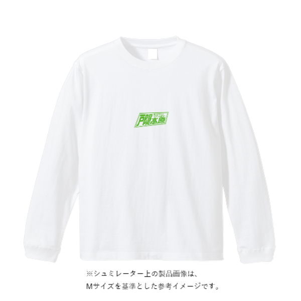7.4オンス スーパーヘビー長袖Tシャツ（袖リブ有り）