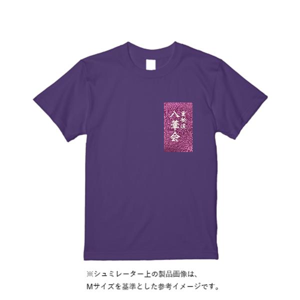 4.4オンス ドライ Ｔシャツ（定番カラー）