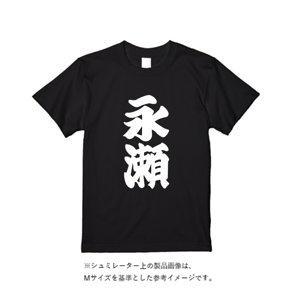 5.6オンス ヘビーウエイトＴシャツ（定番カラー）