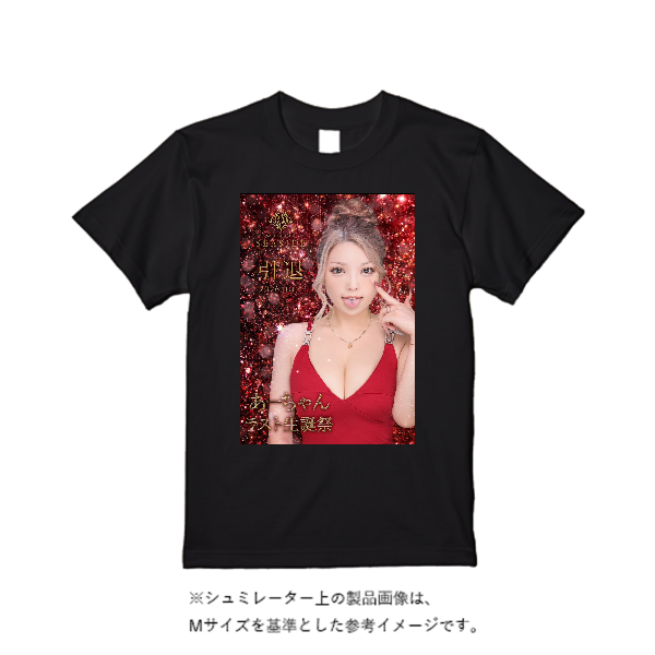 5.6オンス ハイクオリティーＴシャツ