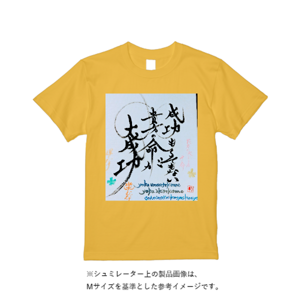 5.6オンス ヘビーウエイトＴシャツ（トレンドカラー2）