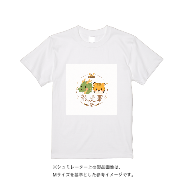 5.6オンス ハイクオリティーＴシャツ