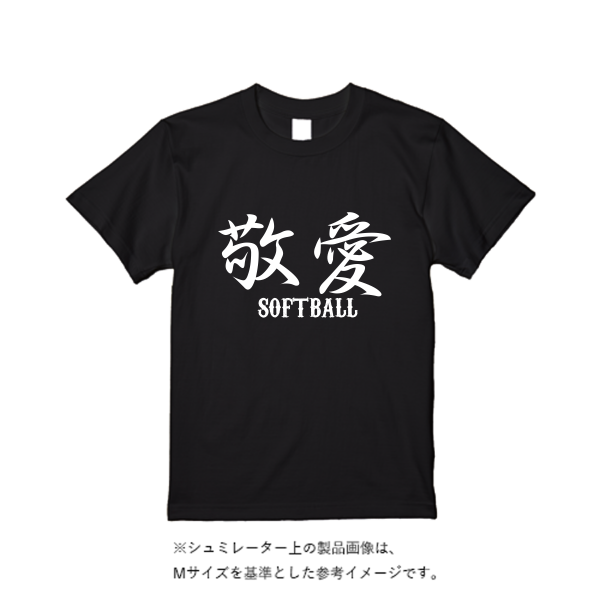 4.4オンス ドライ Ｔシャツ（定番カラー）