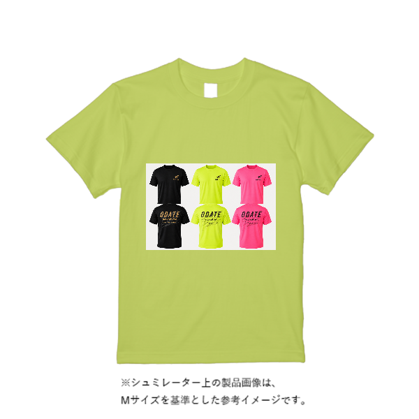 4.4オンス ドライ Ｔシャツ（トレンドカラー）