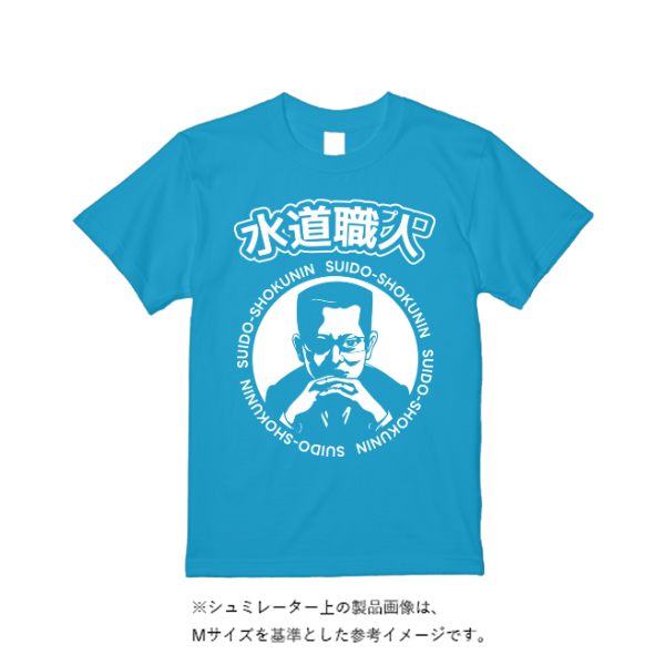 4.4オンス ドライ Ｔシャツ（トレンドカラー）
