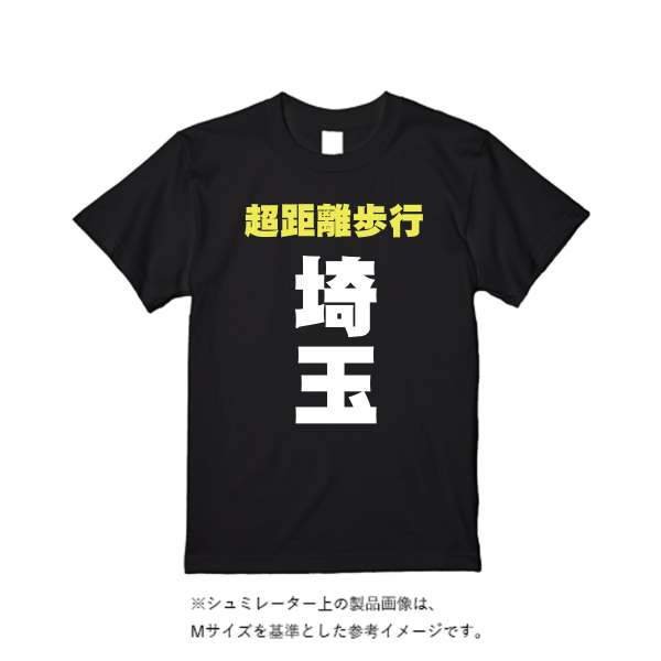 4.4オンス ドライ Ｔシャツ（定番カラー）