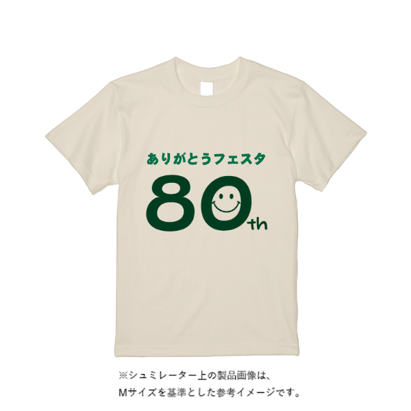 5.6オンス ヘビーウエイトＴシャツ（定番カラー）
