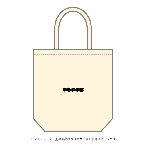 キャンバストート(M～L)
