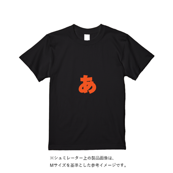 5.6オンス ヘビーウエイトＴシャツ（定番カラー）