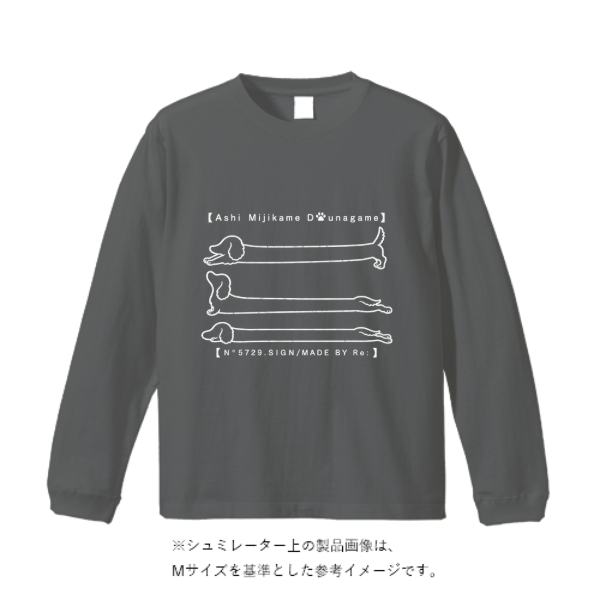 6.2オンス オープンエンド フェードウォッシュ ロングスリーブ Tシャツ（2.1インチリブ）