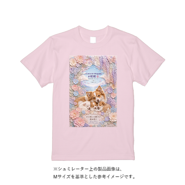 4.4オンス ドライ Ｔシャツ（トレンドカラー）
