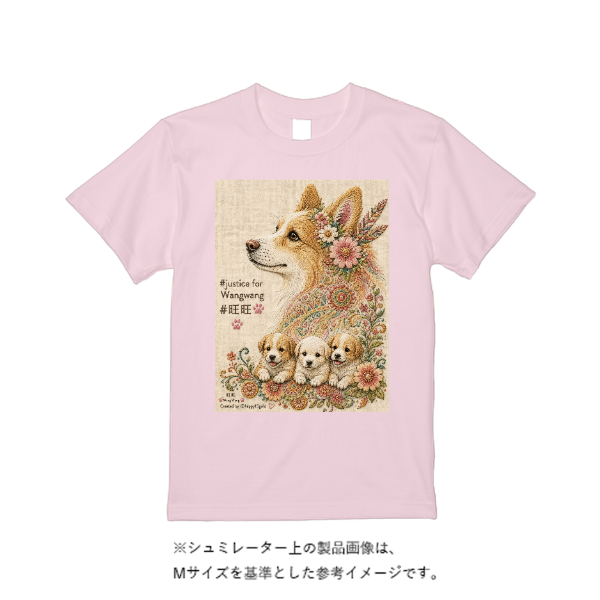 4.4オンス ドライ Ｔシャツ（トレンドカラー）