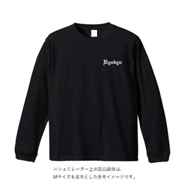 5.6オンス ロングスリーブ Tシャツ（袖リブ有り）