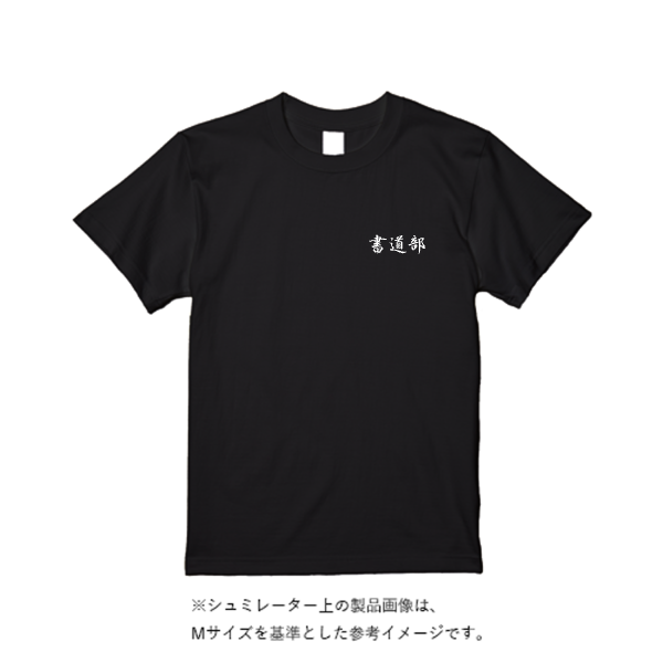 4.4オンス ドライ Ｔシャツ（定番カラー）