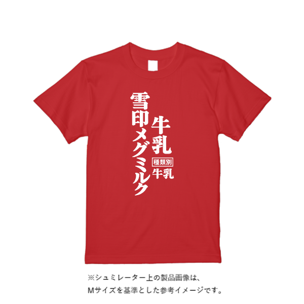 5.6オンス ヘビーウエイトＴシャツ（定番カラー）