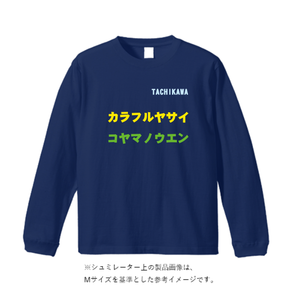 6.2オンス プレミアム ロングスリーブ Tシャツ（2.1インチリブ）