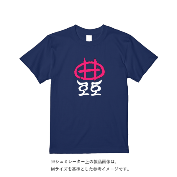 4.4オンス ドライ Ｔシャツ（定番カラー）