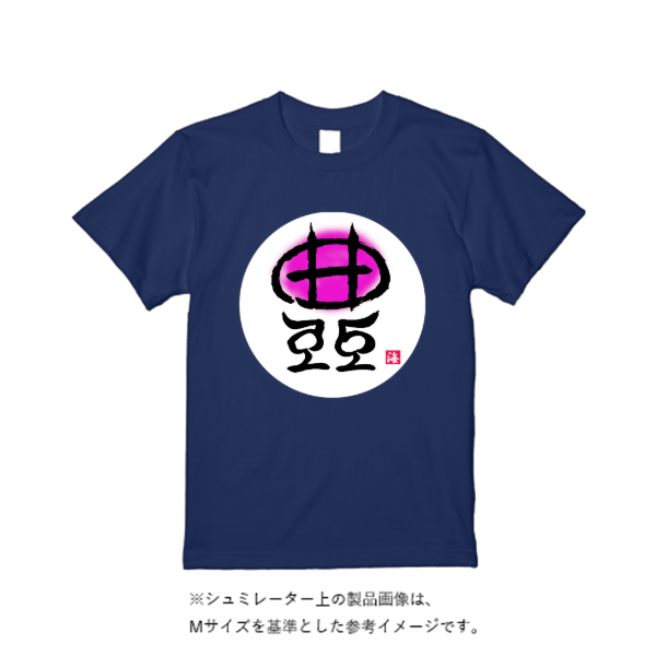 4.4オンス ドライ Ｔシャツ（定番カラー）