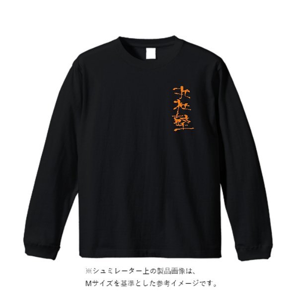 4.3オンスドライロングスリーブTシャツ（ポリジン加工） - タカハマライフアート