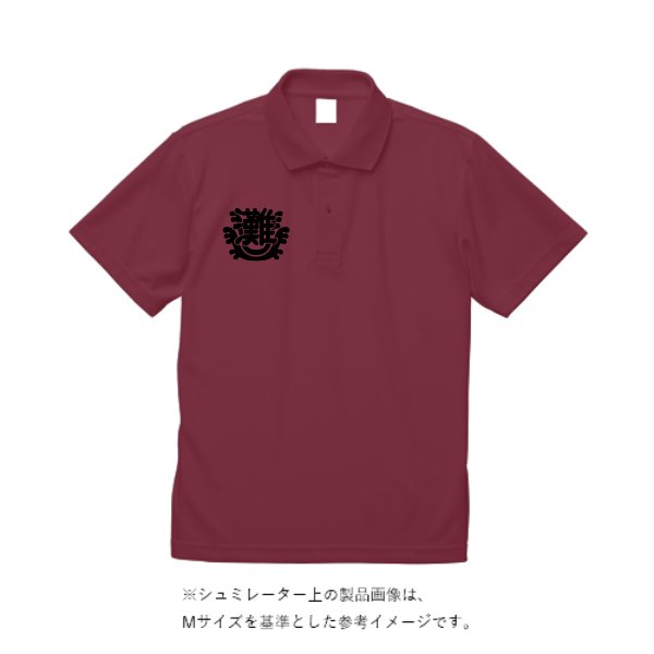 4.4オンス ドライポロシャツ - タカハマライフアート