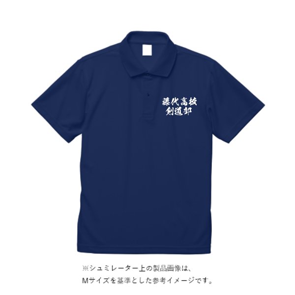 4.4オンス ドライポロシャツ - タカハマライフアート