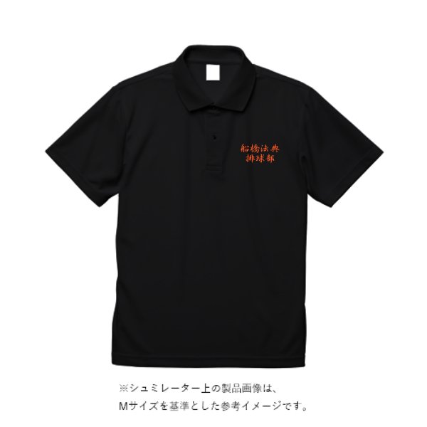 4.4オンス ドライポロシャツ - タカハマライフアート