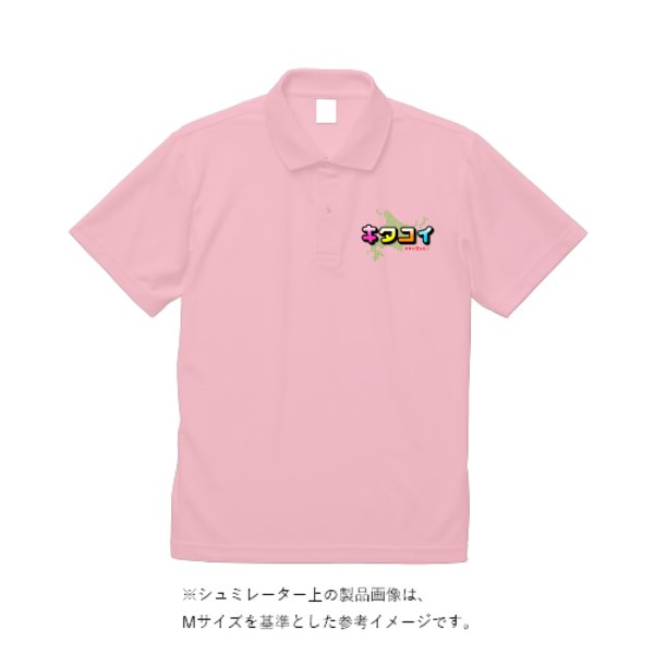 4.4オンス ドライポロシャツ - タカハマライフアート