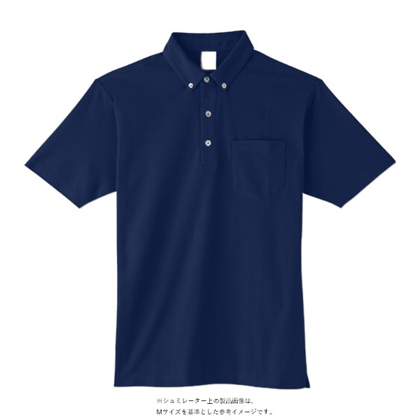 4.4オンス ドライボタンダウンポロシャツ（ポケット付） - タカハマライフアート
